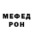 МЕТАДОН белоснежный fnot Alan