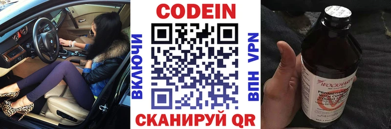 где купить наркотик Сосногорск Кодеин напиток Lean (лин)