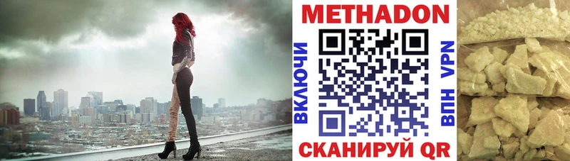 Метадон VHQ  Сосногорск 